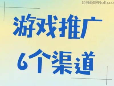 龙海游戏推广赚佣金的平台有哪些